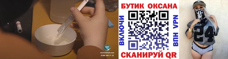Бутират BDO  где продают   Шуя 