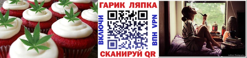 Печенье с ТГК марихуана  Шуя 