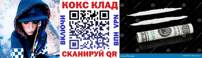 МЕГА ONION  дарнет шоп  Шуя  Cocaine 97% 