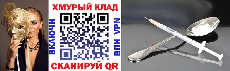 ГЕРОИН герыч  Шуя 