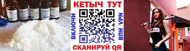 КЕТАМИН ketamine  Шуя 