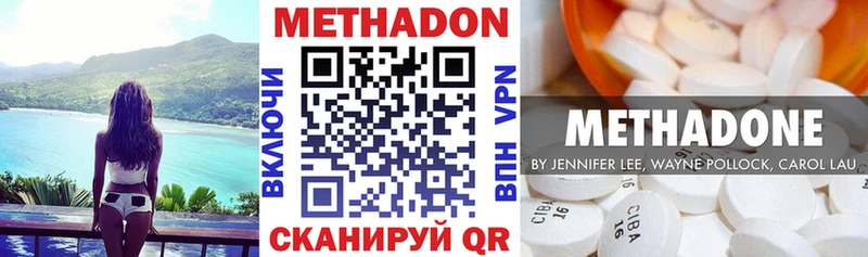 МЕТАДОН кристалл  Шуя 
